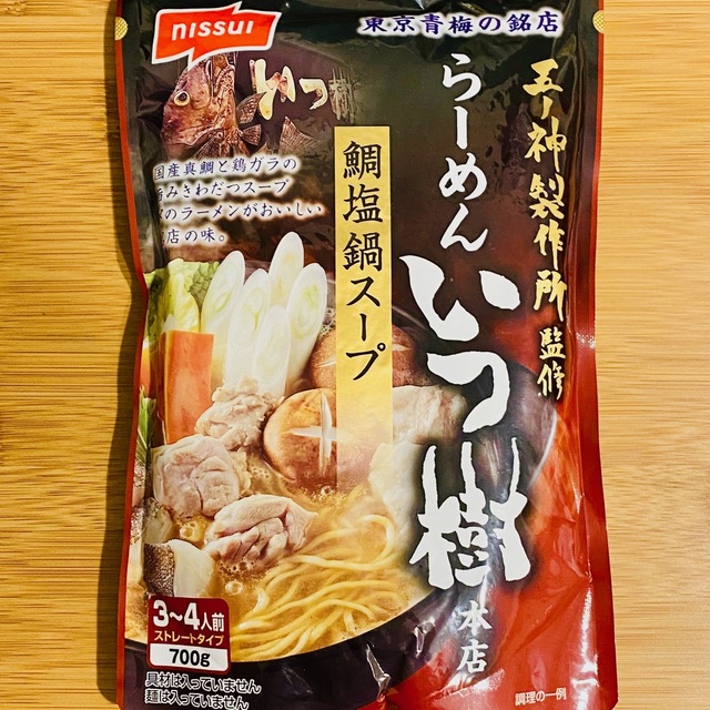 いつ樹.jpeg