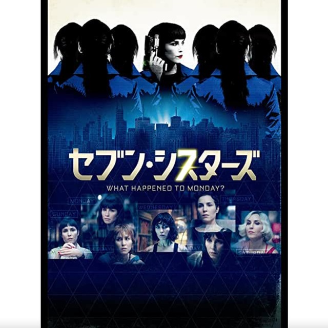 セブン・シスターズ.jpeg