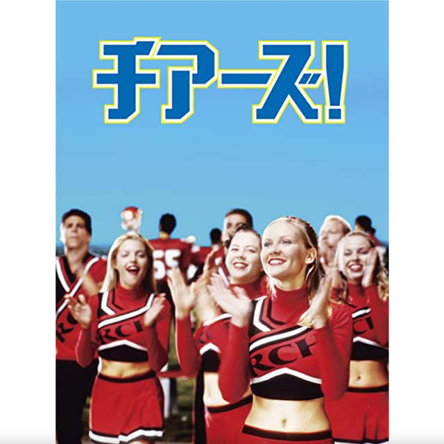 チアーズ.jpeg