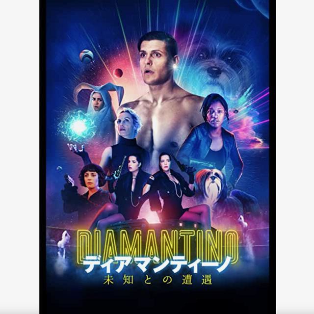 ディアマンティーノ.jpeg