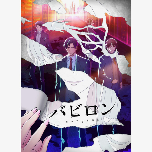 バビロン.jpeg