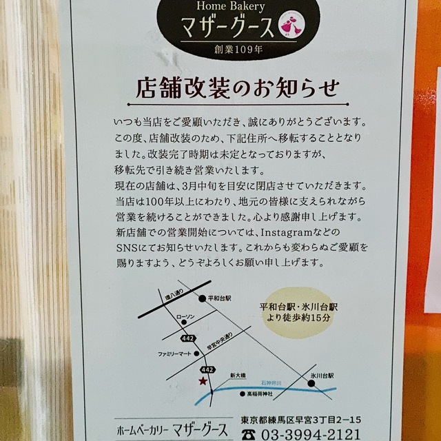 マザーグース.jpeg