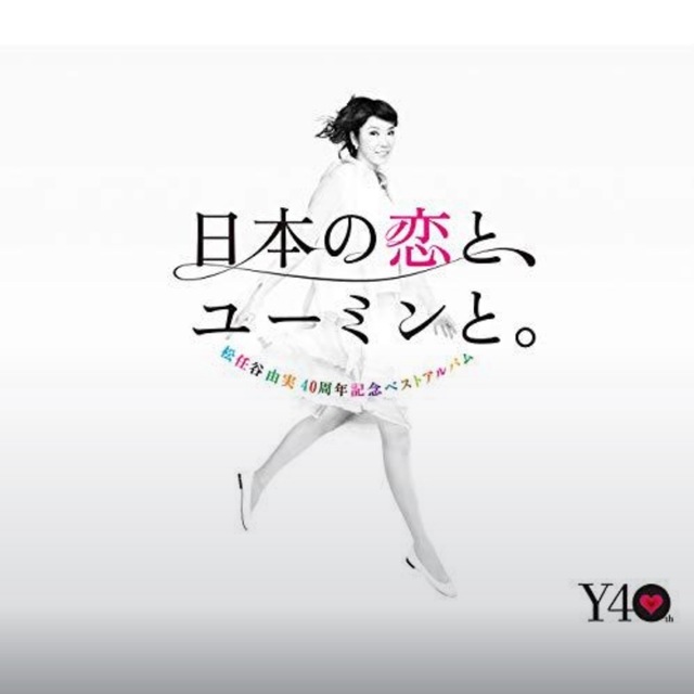 ユーミン.jpeg