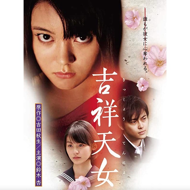吉祥天女.jpeg