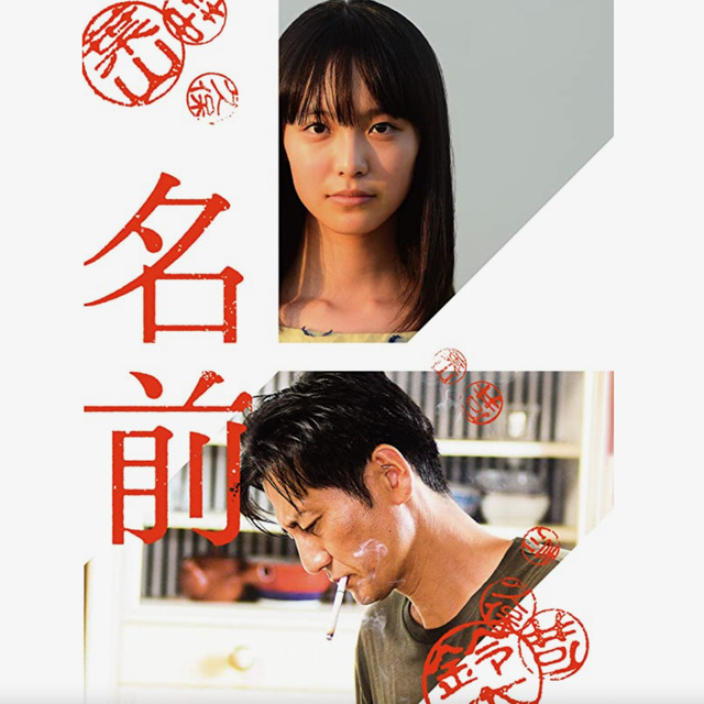 名前.jpeg