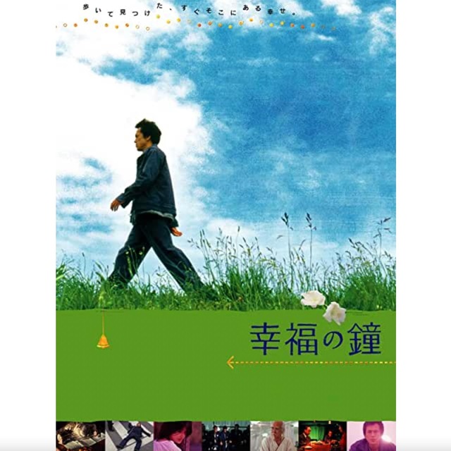 幸福の鐘.jpeg