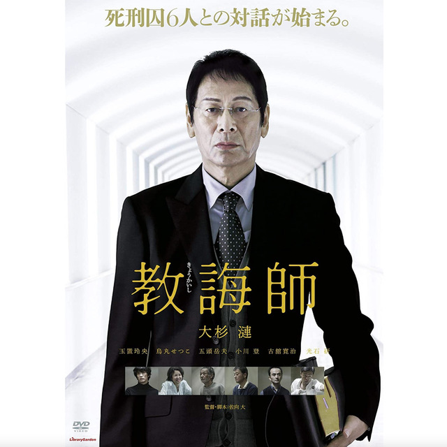 教誨師.jpeg