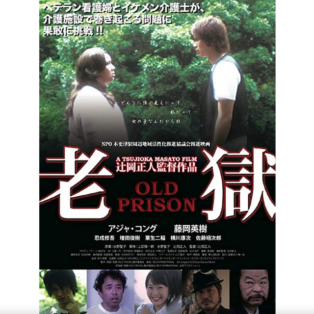 老獄.jpeg