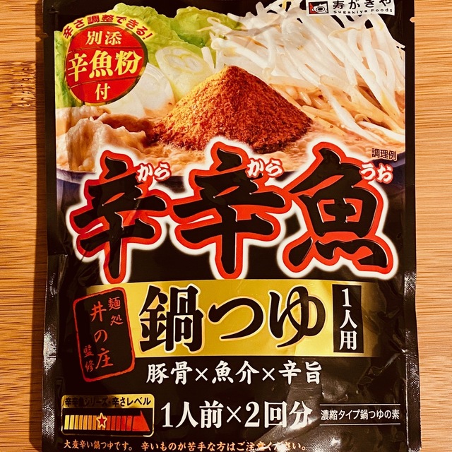 辛辛魚.jpeg