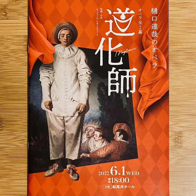道化師.jpeg