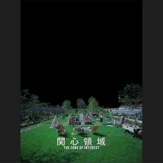 関心領域.jpeg
